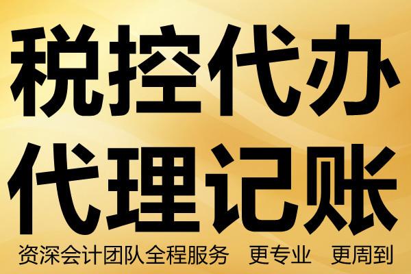 美容行業(yè)代理記賬公司專題培訓(xùn) 生活美容服務(wù)財(cái)務(wù)管理與實(shí)操