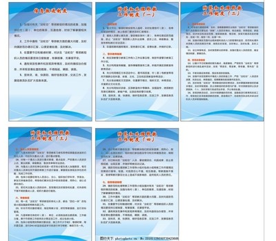 制度牌 規(guī)范生活美容服務(wù)的基石