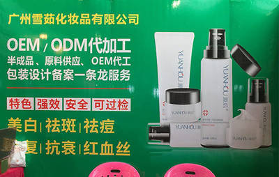 科學(xué)護(hù)膚,綠色更健康,雪茹化妝品攜新品驚艷亮相展會(huì)