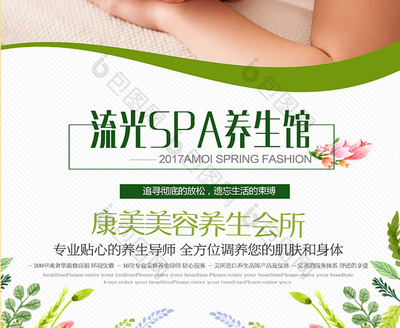 簡約美容養(yǎng)生館 讓美麗與健康觸手可及