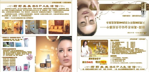 莉莉美容SPA館 專業(yè)廣告設(shè)計，點亮生活美容服務(wù)