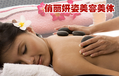 深圳俏麗妍姿美容美體88元特惠養(yǎng)生體驗，1.4折超值團購