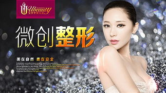 上海第九人民醫院與網紅整容機構盤點 如何選擇適合自己的醫美服務