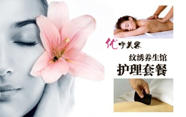 優寧美容養生【0.4折】——西安生活服務團購新風尚，盡在360團購導航