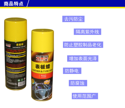 優(yōu)質(zhì)汽車美容產(chǎn)品誠(chéng)招代理商 攜手東莞廠家共創(chuàng)財(cái)富