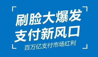 刷臉支付代理對(duì)消費(fèi)者的多重好處