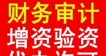 專業公司注冊、變更年檢與資深會計代理記賬服務，全市低價高效，助力企業無憂發展